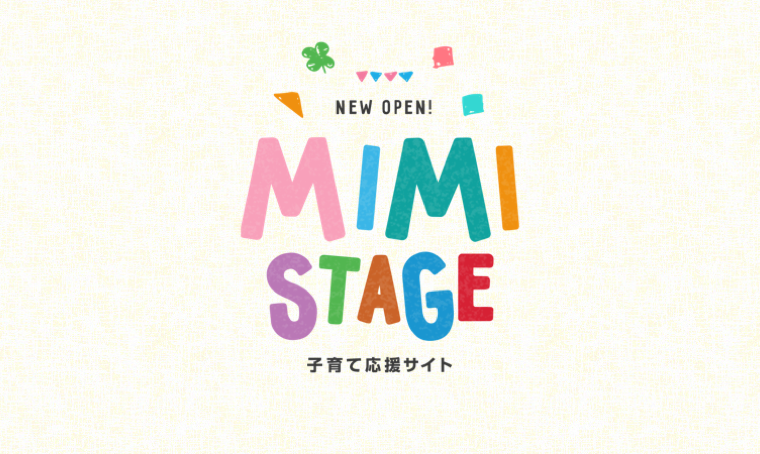 2歳未満の子どもにマスクは危険 感染症が気になる時期の対処法は Mimi Stage