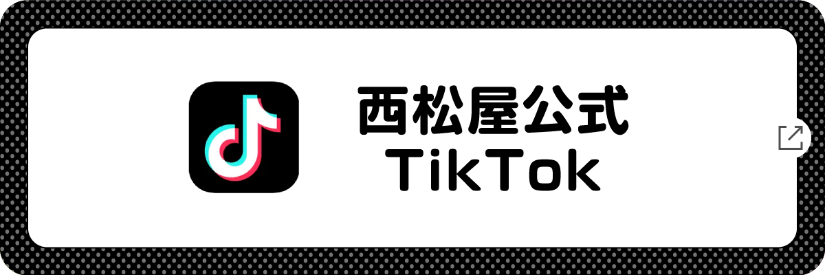 西松屋公式tiktokチャンネル！