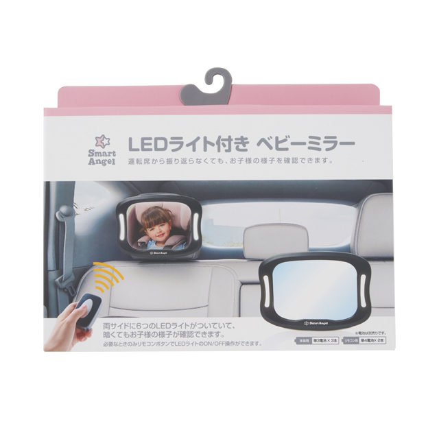 商品詳細 | LEDライト付きベビーミラー – SmartAngel