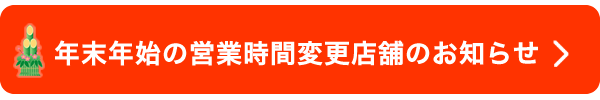 西松屋の店舗案内