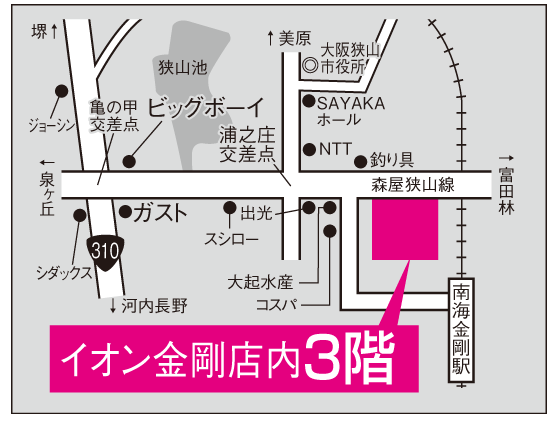 西松屋イオン金剛店 大阪府大阪狭山市 の店舗情報 西松屋 マタニティ ベビー 子供服 160 など情報満載西松屋