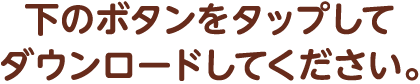 西松屋アプリ ダウンロード 西松屋