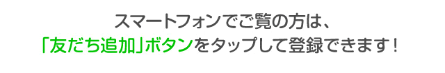 西松屋line 公式アカウント 西松屋